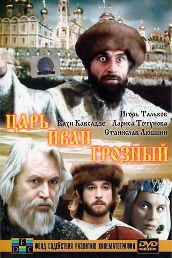 Ivan the Terrible