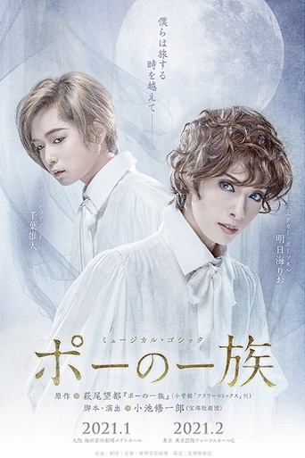 Musical Gothic 『Poe no Ichizoku』