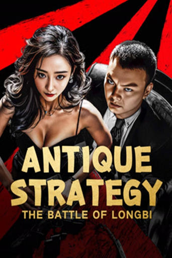 Antique Strategy: The Battle of Longbi