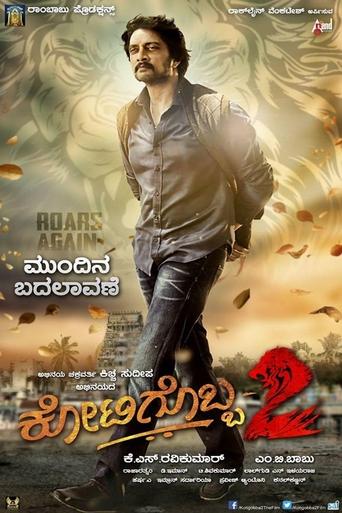 Kotigobba 2