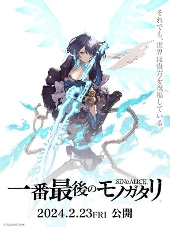 SINoALICE: The Very Last Story