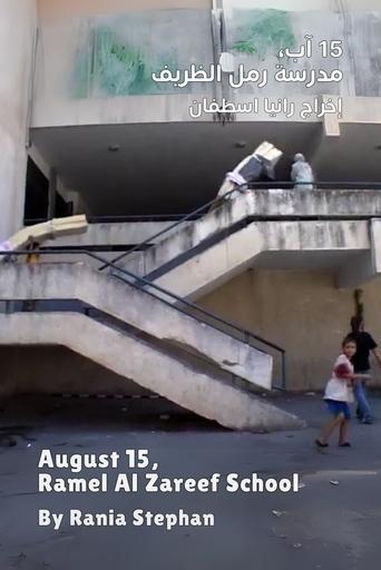 August 15, Ramel Al Zareef School