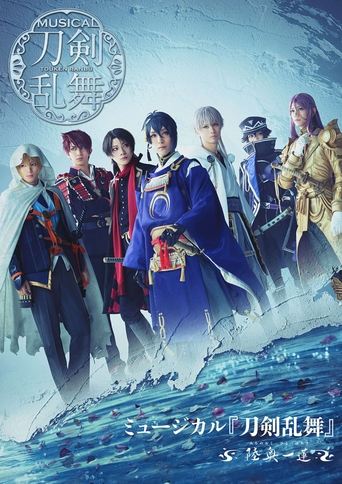 Touken Ranbu: The Musical -Michi No Oku, Hitotsu Hachisu-