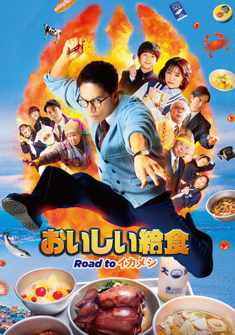 Oishii Kyushoku: Road to Ikameshi