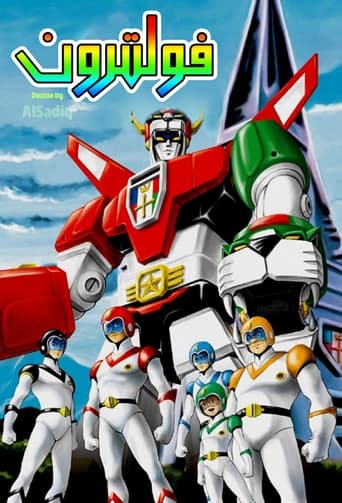 Voltron: Defender of the Universe