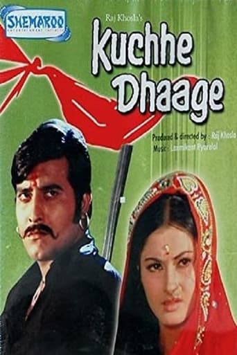 Kuchhe Dhaage